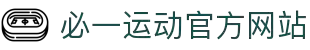 必一运动 (B-Sports)官方网站